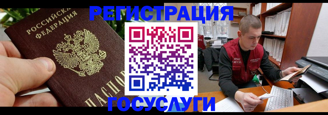 временная регистрация законно в Каргате