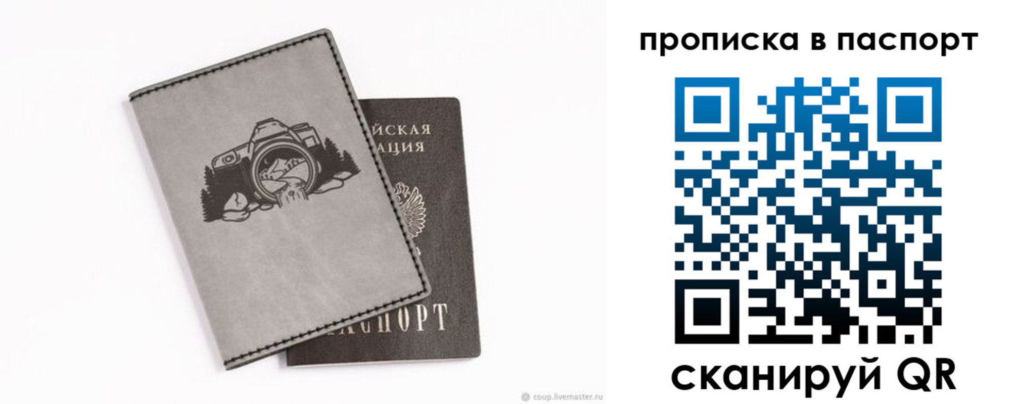 прописка для школы в Каргате