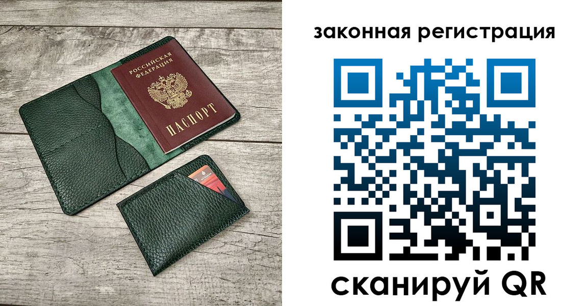 временная регистрация купить в Каргате