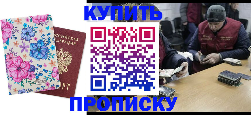 прописка регистрация в Каргате