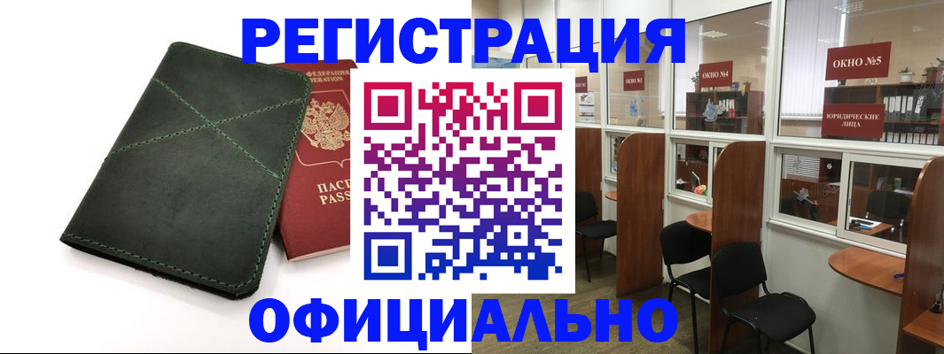 временная регистрация законно в Каргате