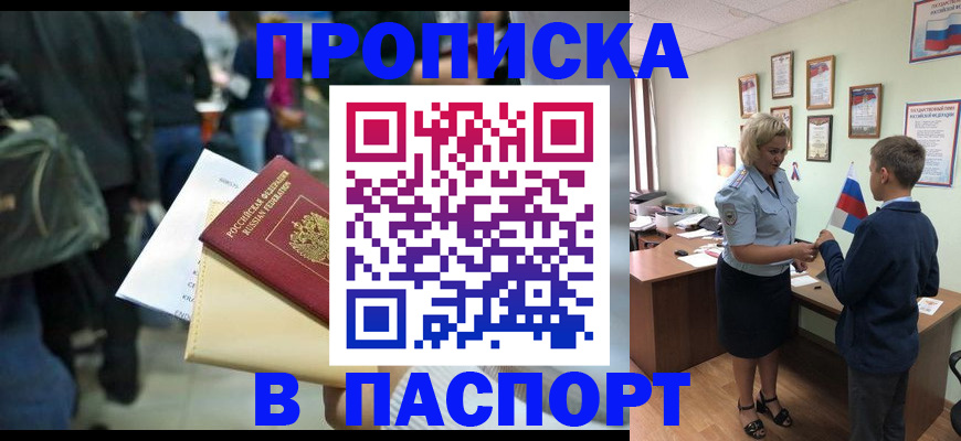 прописка для военкомата в Каргате