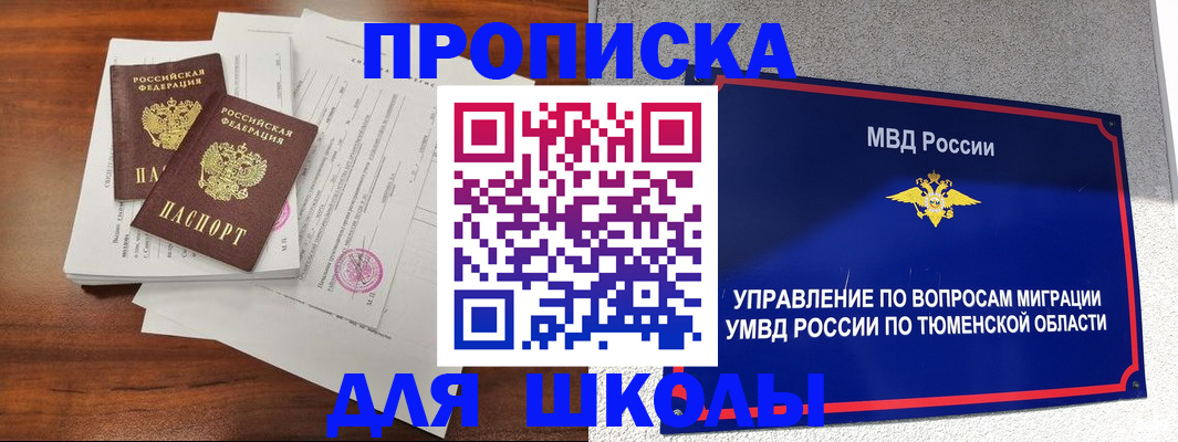 временная регистрация в Каргате