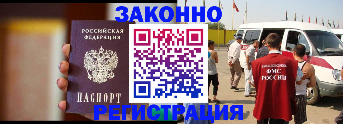 прописка в квартире в Каргате